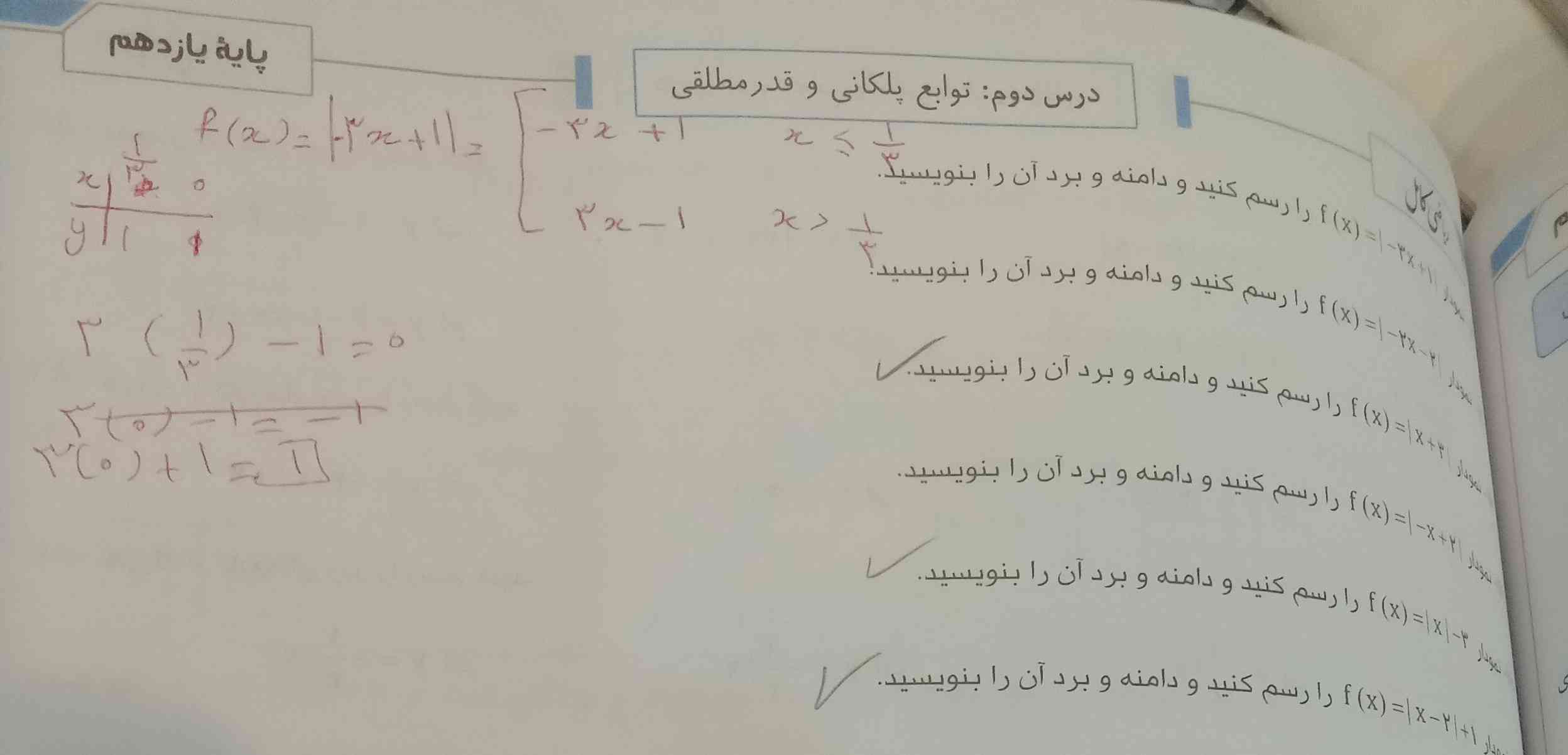 میشه این سئوالات رو حل کنید و با راه حل توضیح دهید ، لطفاً همین امشب انجام بدید فردا از همینا امتحان دارم