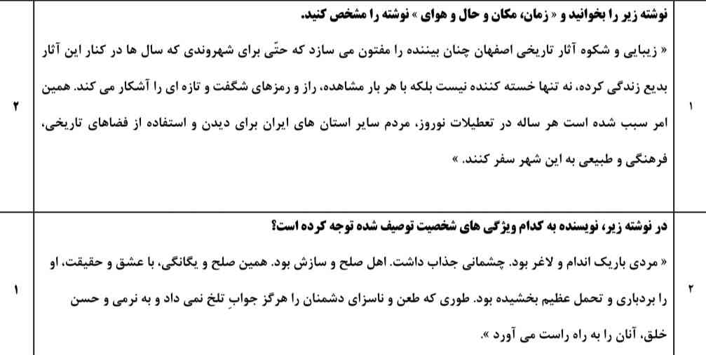 جواب درست  این ها رو میخوام معرکه میدم ممنون میشم بفرستید