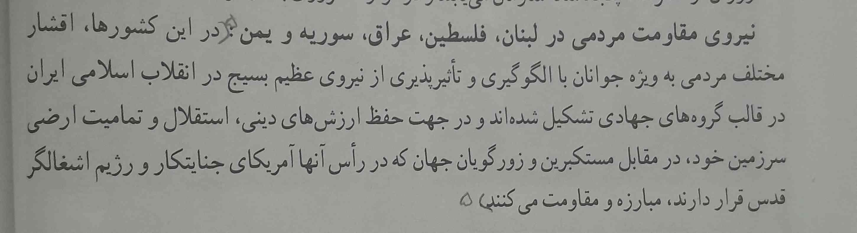 بچه ها خواهش میکنم اگه میدونین جواب بدین 
من این تیکه از درسو نفهمیدم اگه میشه مفهومی بگین 
تاج میدم به همه