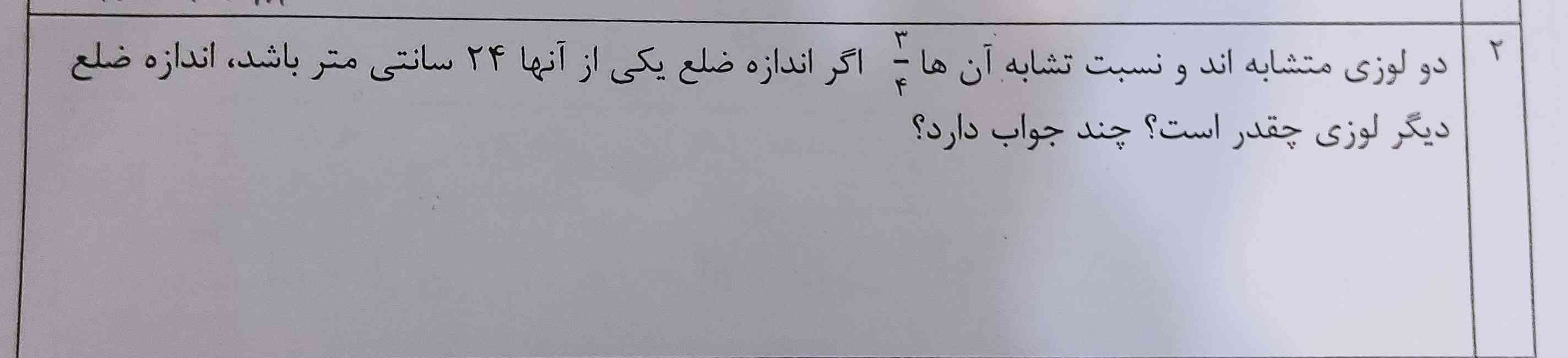 جواب کامل بدید با توضیح تاج میدم ؛)))