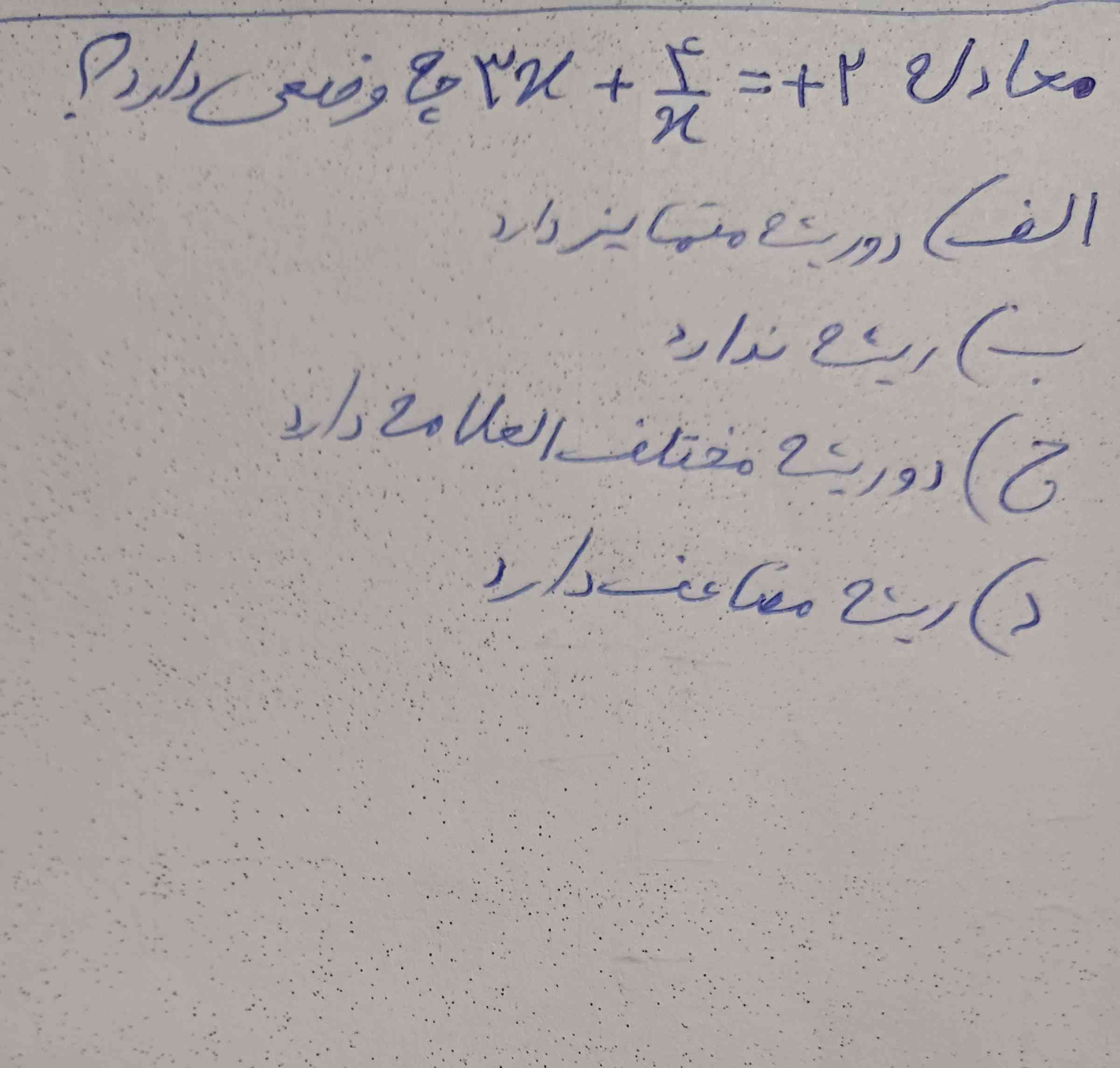 لطفا این سوال رو جواب بدید با راه حل.