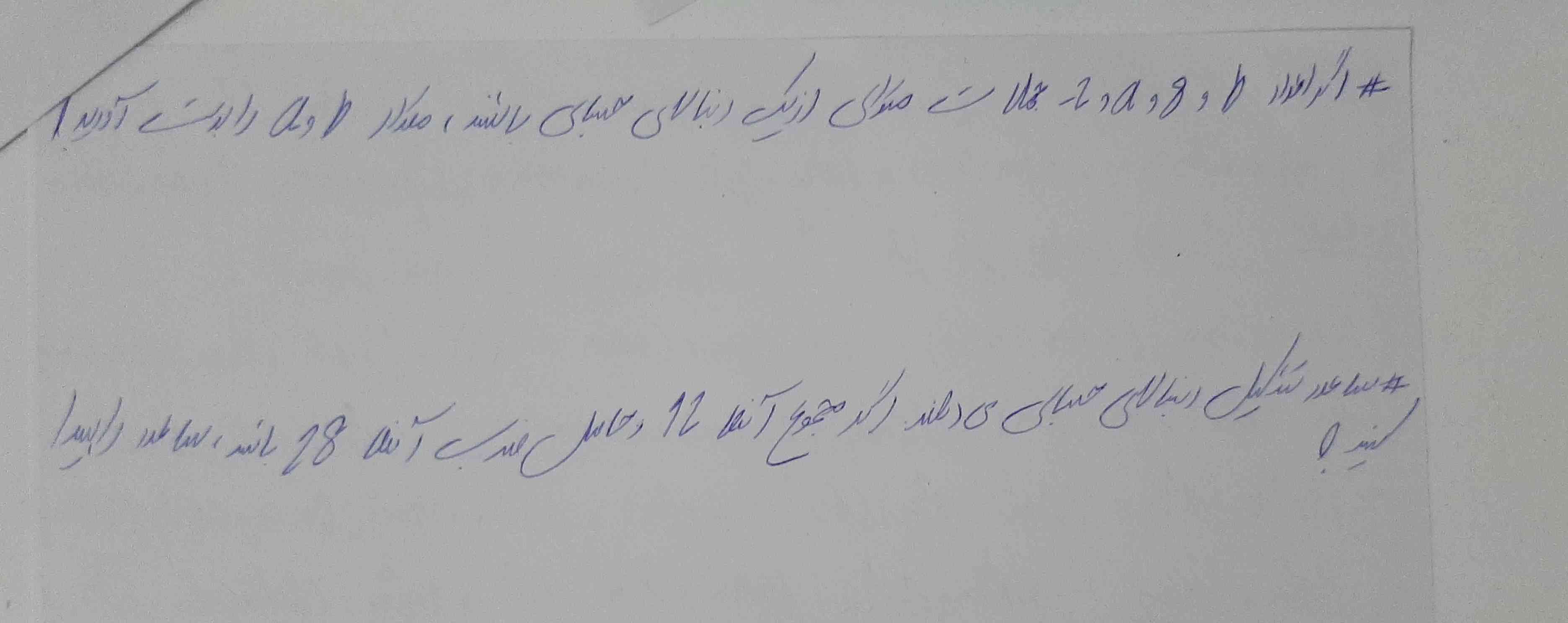 لطفااین سوال ها رو برام حل کنید، شک دارم بهشون 
هم تاج هم فالو 