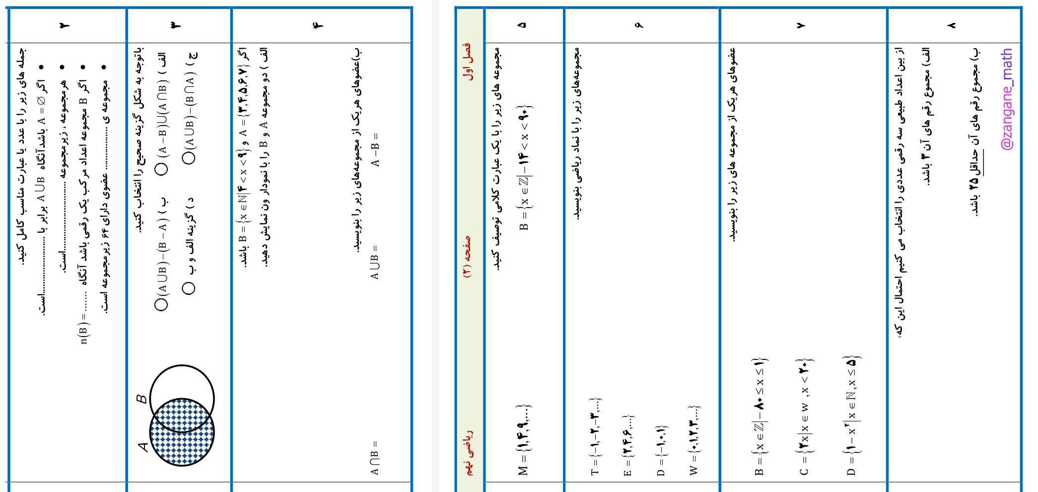 سلام بچه ها جواب بدین تاج میدم