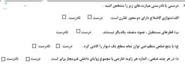 لطفا به این سوال پاسخ بدید به سه نفر اول تاج میدم 