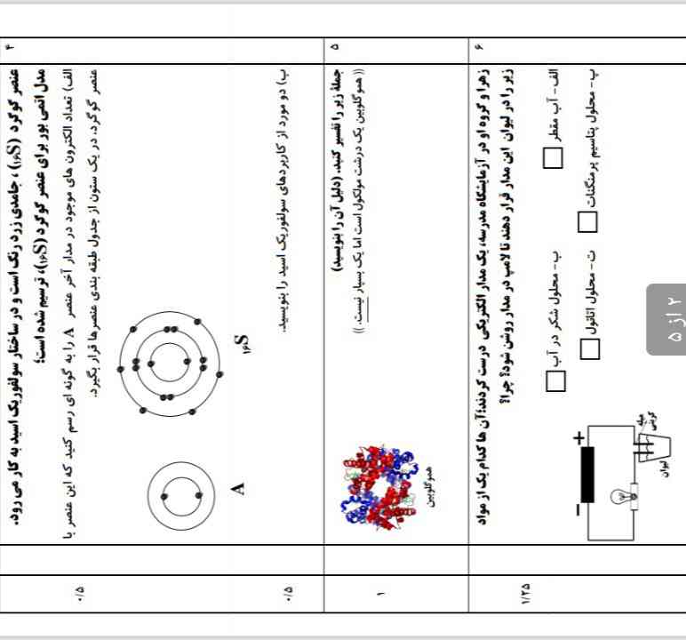 اینمم حل کنید