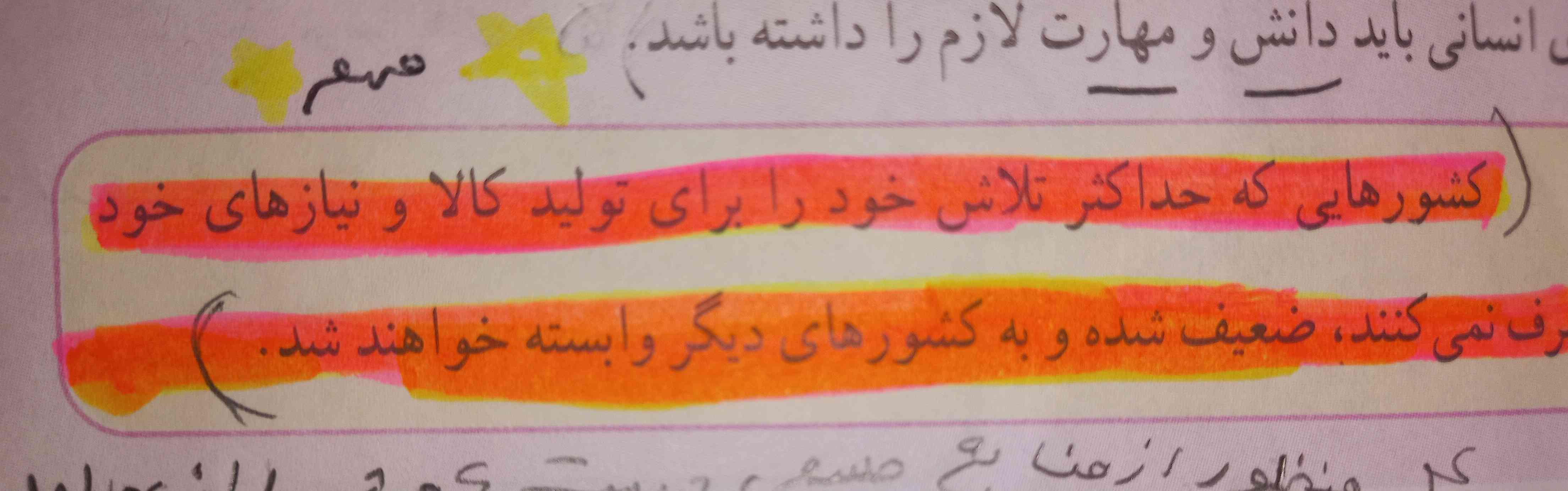 سلام بچه ها میگم سوال این جواب چی بود میشه بگید تاج میدم