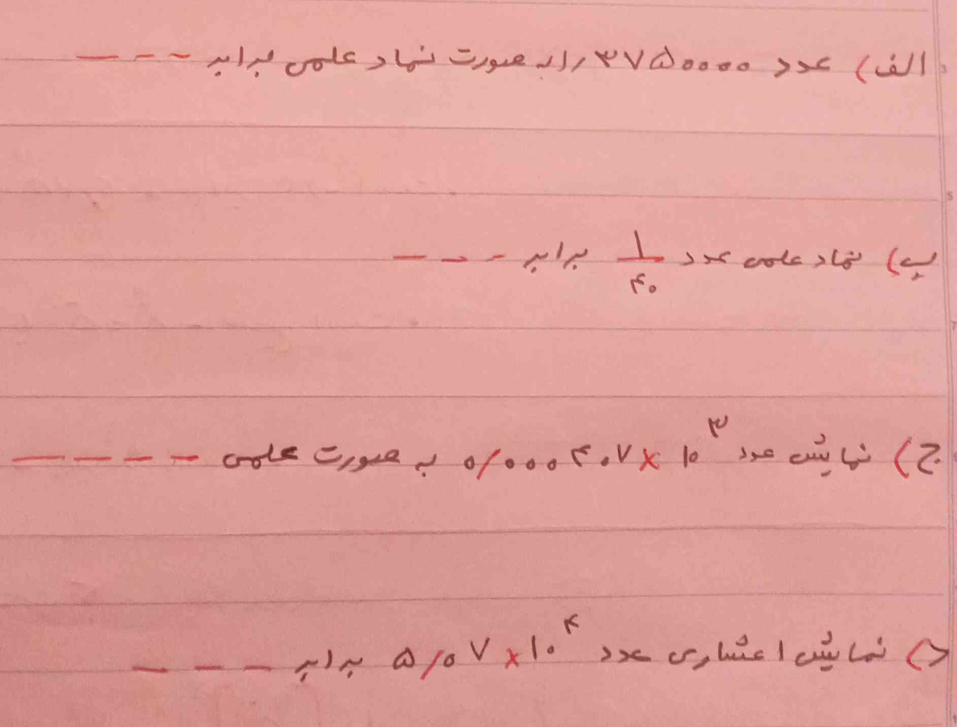 جواب درست باشه تاج می‌دهم 