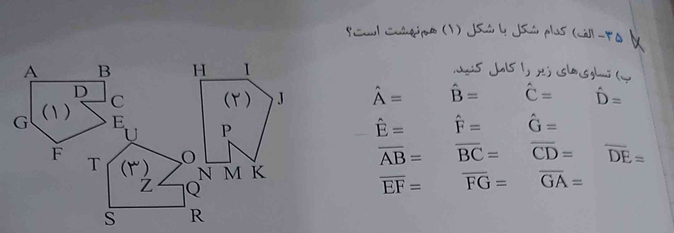 جواببب رو سریع بگید اگه درست باشه تاج  میدم