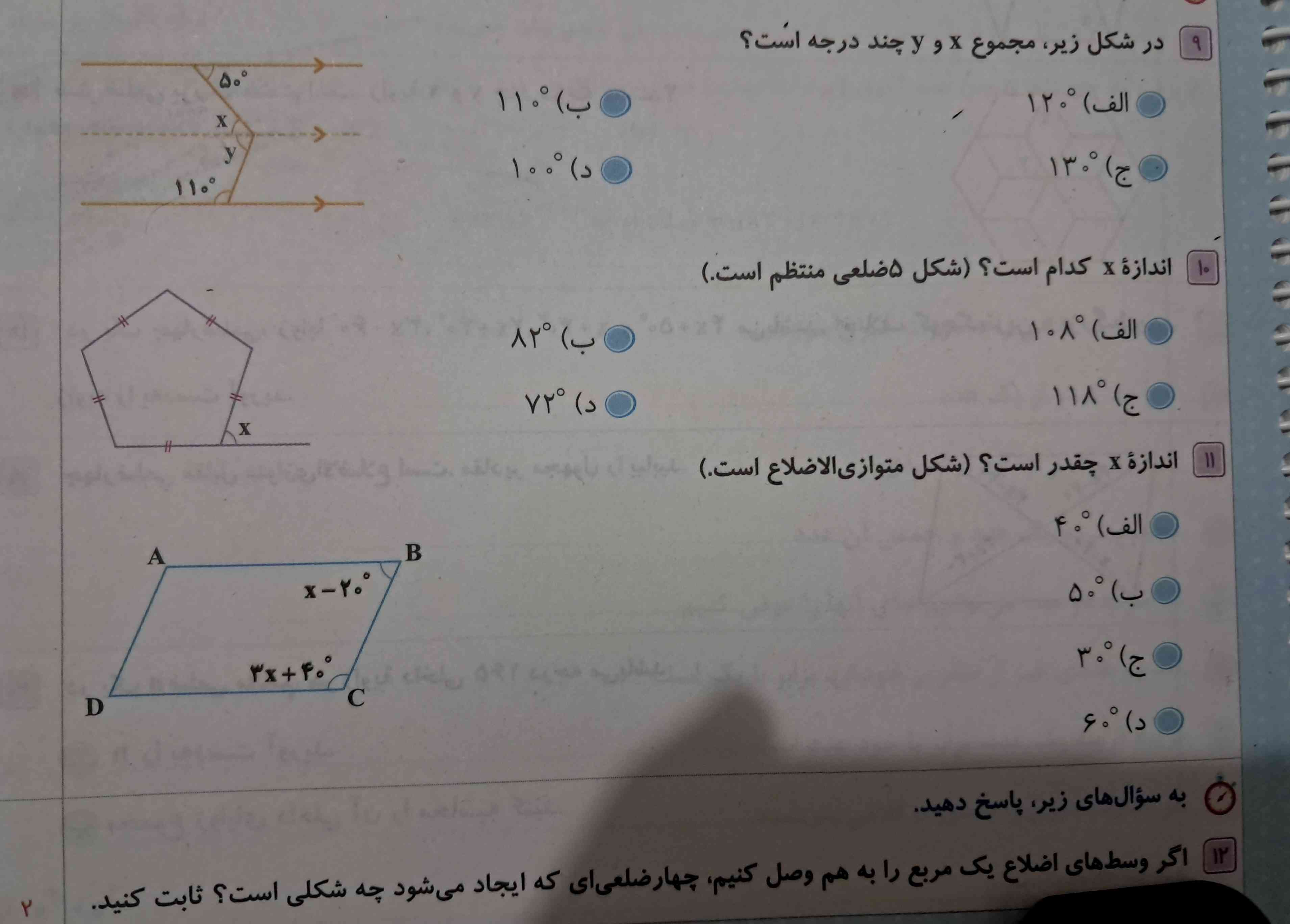 جواب بدید سریع