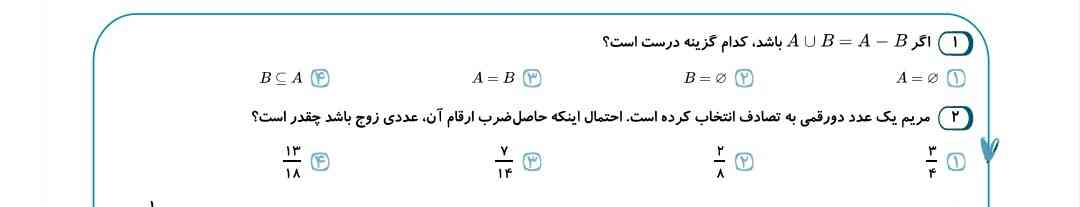 اینا رو بگین لطفا 
امتحان آنلاین دارم 
تاج میدم 
فقط گزینه رو بگین بسه