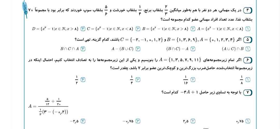 لطفا جواب بدید 
تاج میدمم