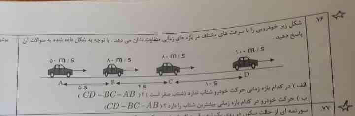 جوابش چی میشه