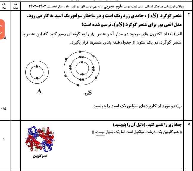 😶😶😶جواب ممنون