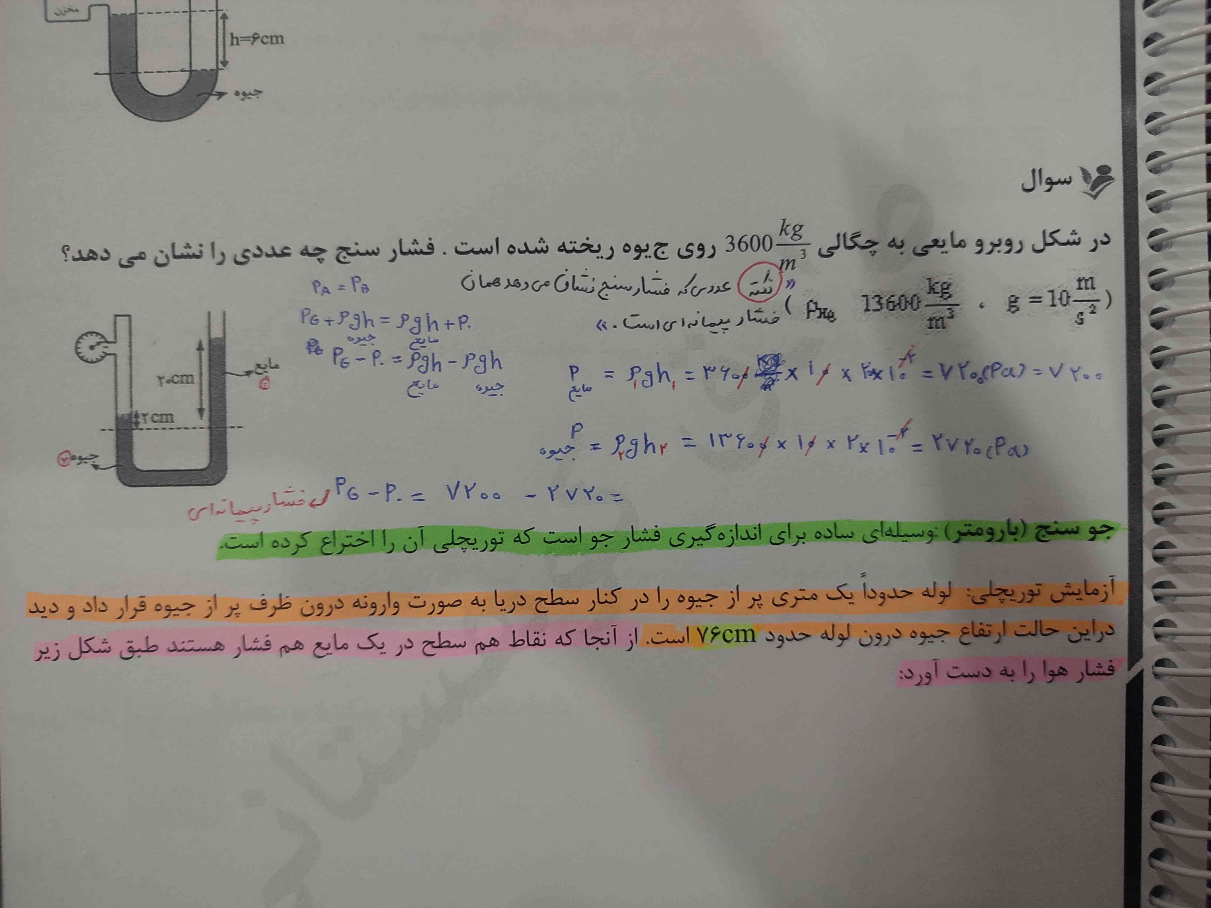 اشتباه که دارم حل نمی‌کنم ؟