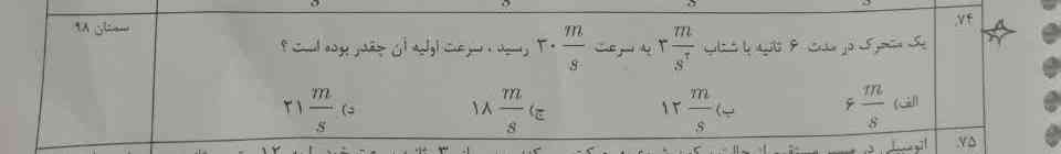 جوابش چی میشه