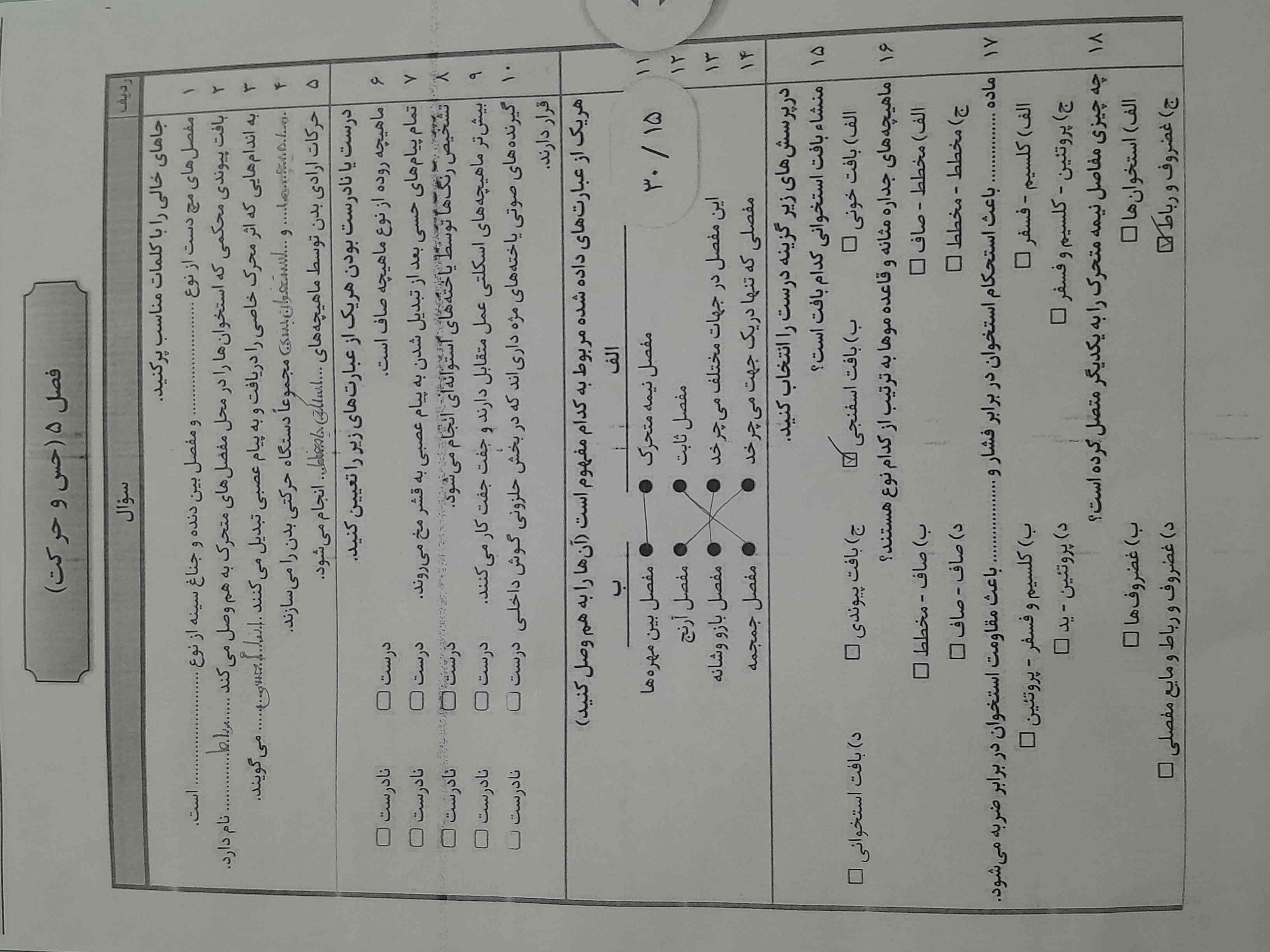 اگر کسی جواب سوالاتی داده نشده را بلده لطفا حل کنه برام ارسال کنه واقعا بهش نیاز دارم