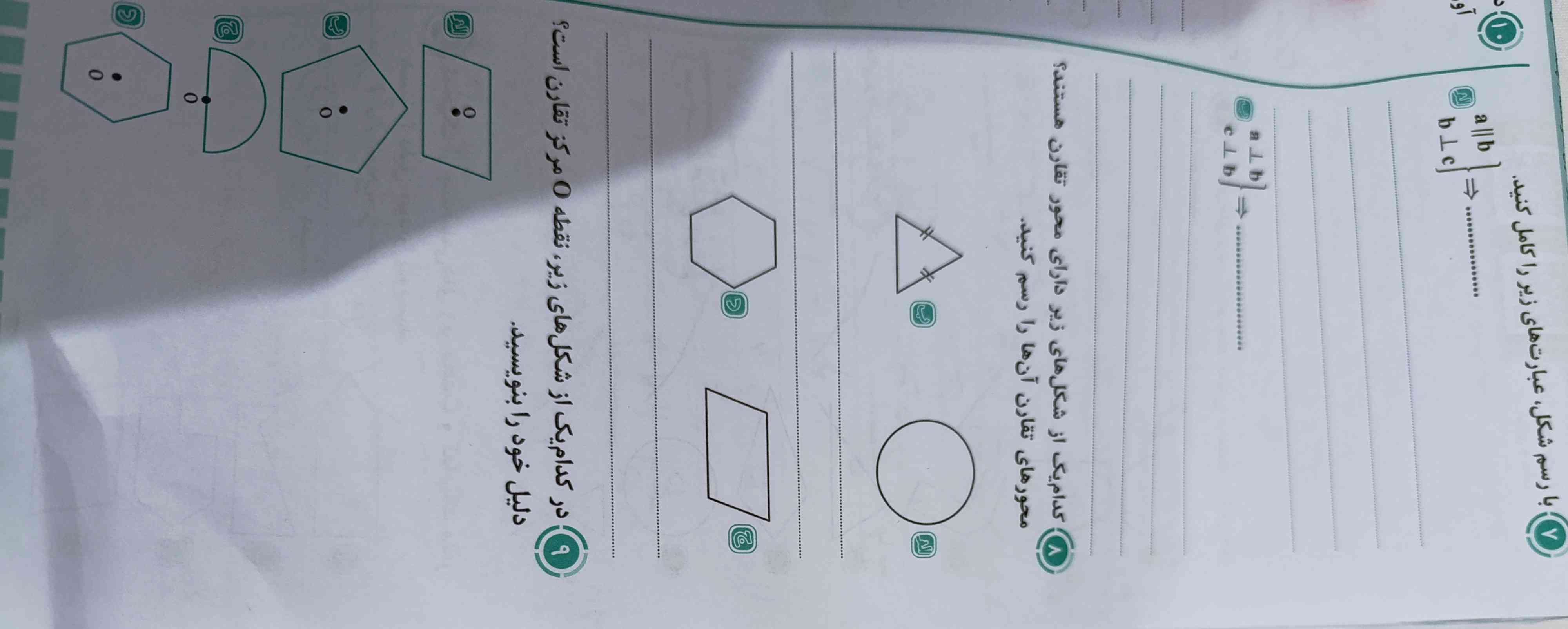 لطف کنید جواب.  