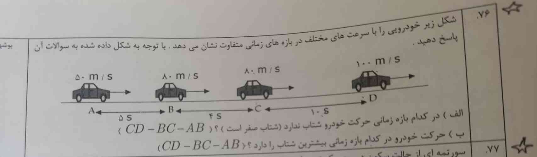 جوابش چی میشه