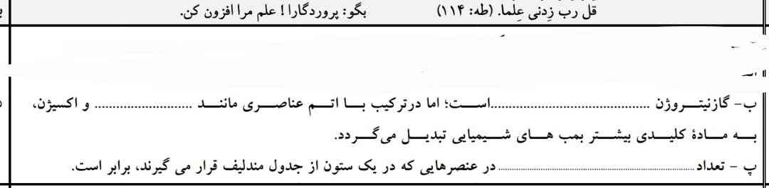 جواب لطفاا سریعتر فردا ازمون دارمممممم