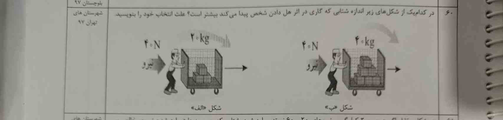 جواب چی میشه