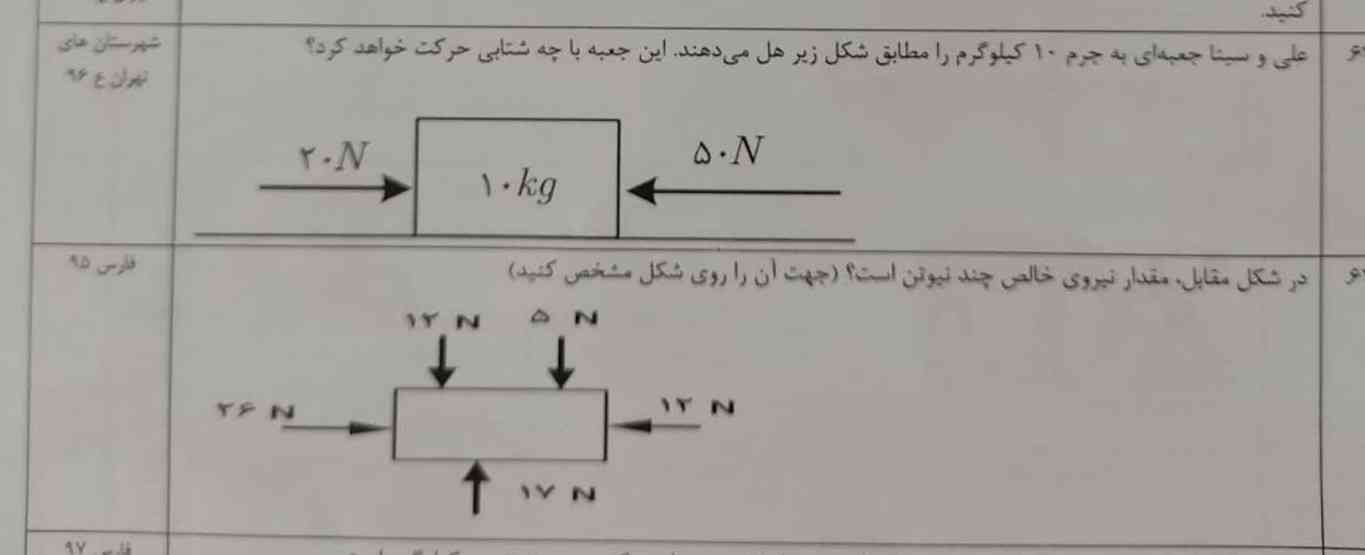 جواب چی میشه