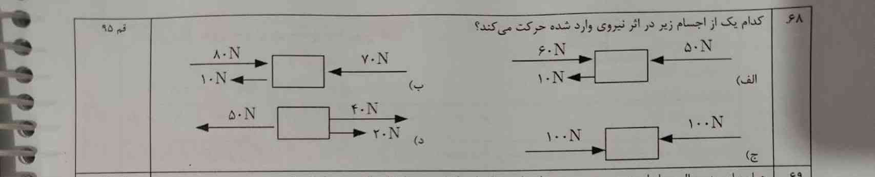 جواب چی میشه