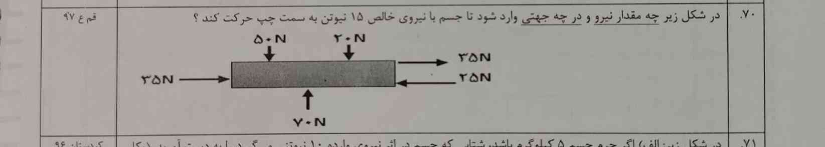 جواب چی میشه