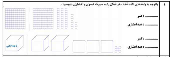 تورو خدا بگین 