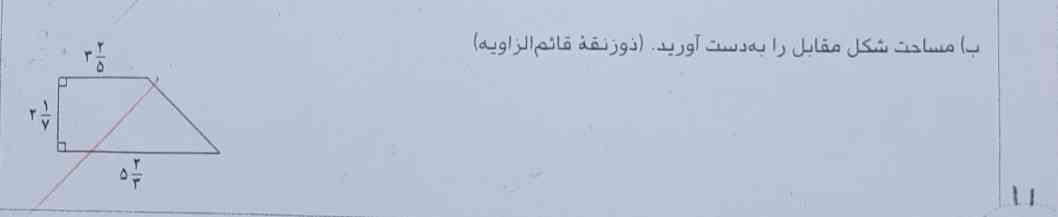 جواب لطفا...👀🤝