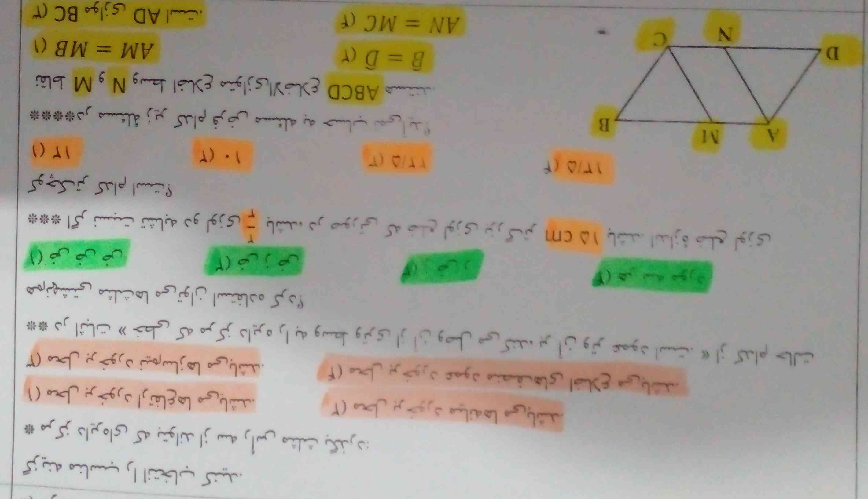 میشه جواب درست رو بگید ممنون