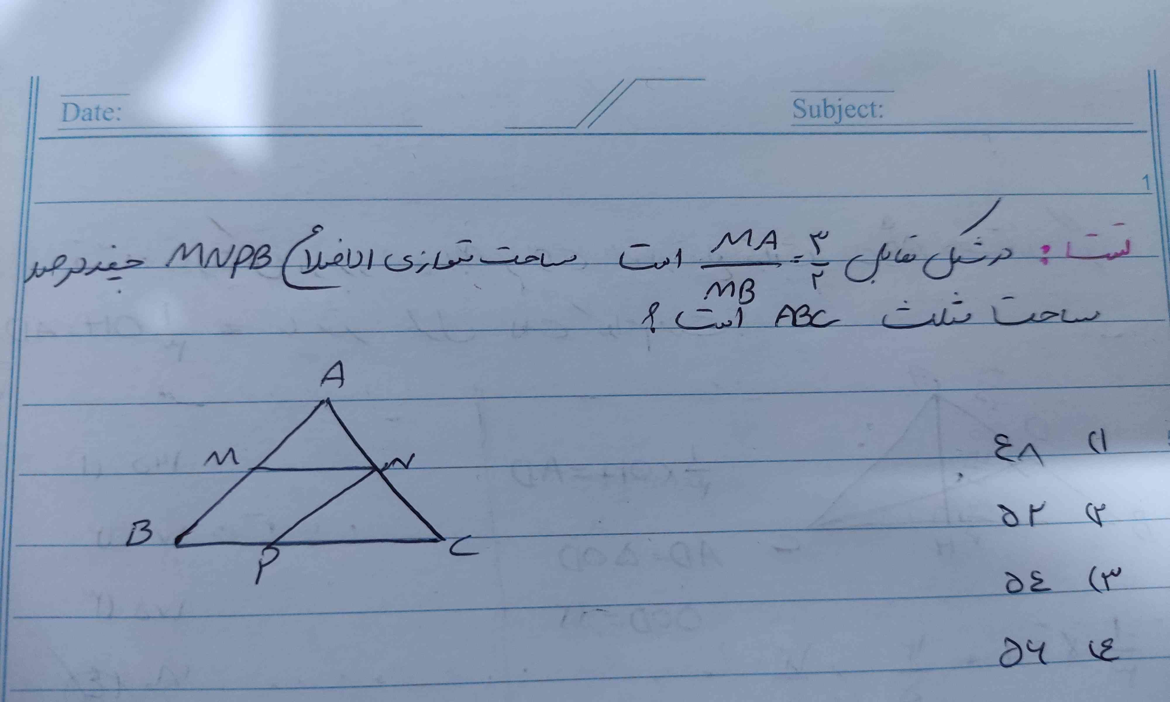 اگه میشه لطفاً این سوال رو توضیح بدید ممنون