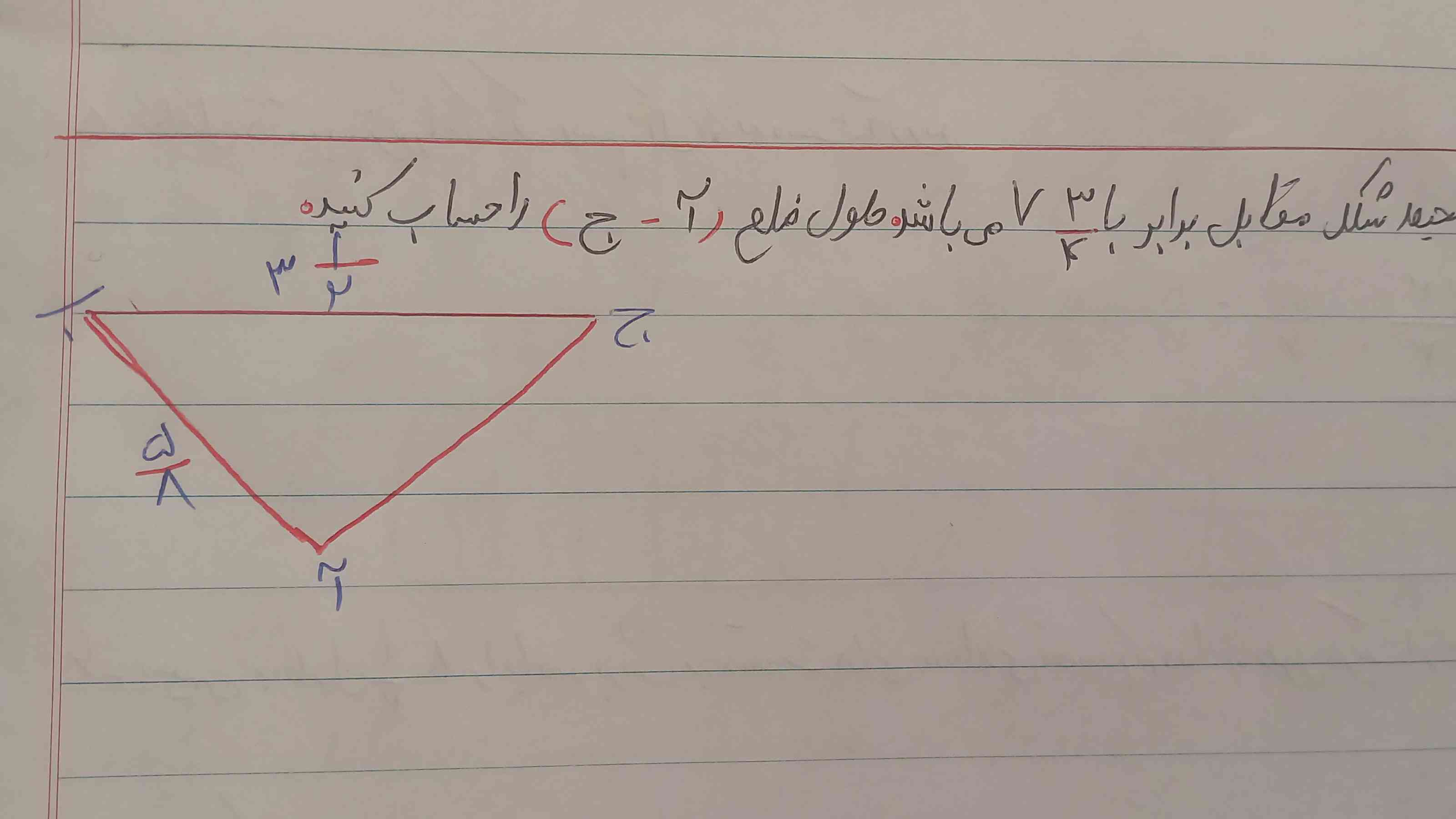 محیط شکل مقابل برابر با ۷ و سه چهارم می‌باشد طول ضلع آ و ج را حساب کنید