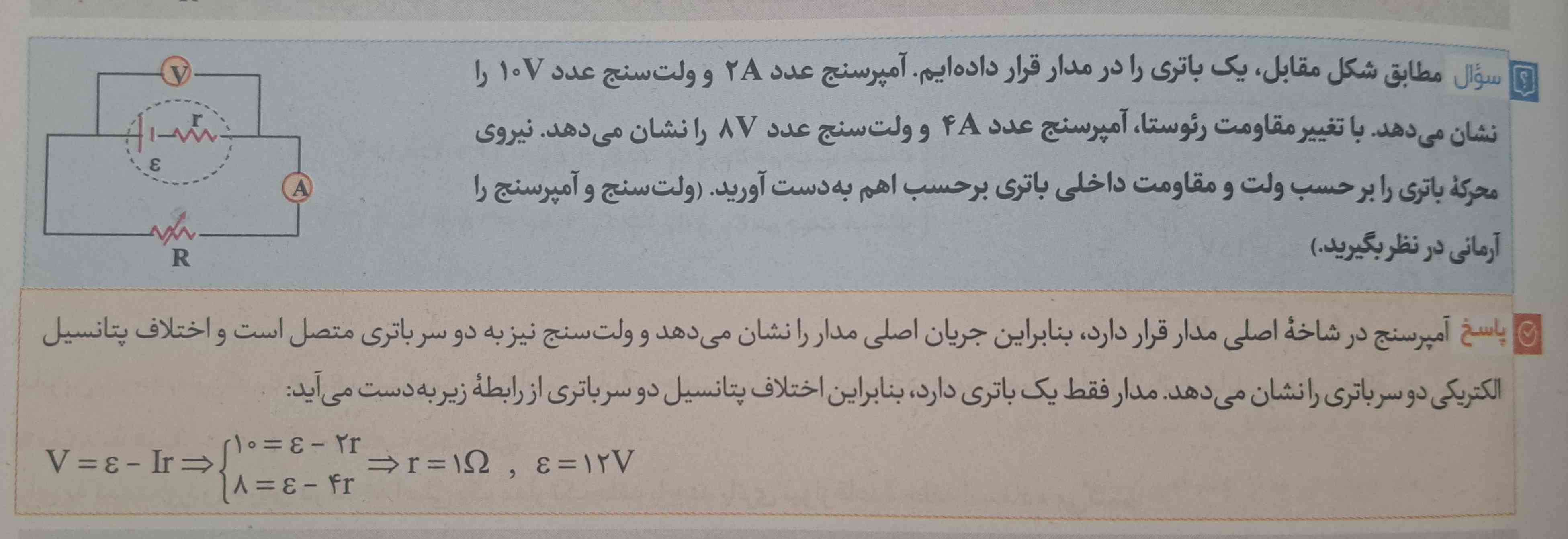 بکسا یه سوال اینجا الان این دستگاهه چجوری حل کرده چجوری آر شده یک؟
توش کرده ها😐 اصلا نمیفهمم