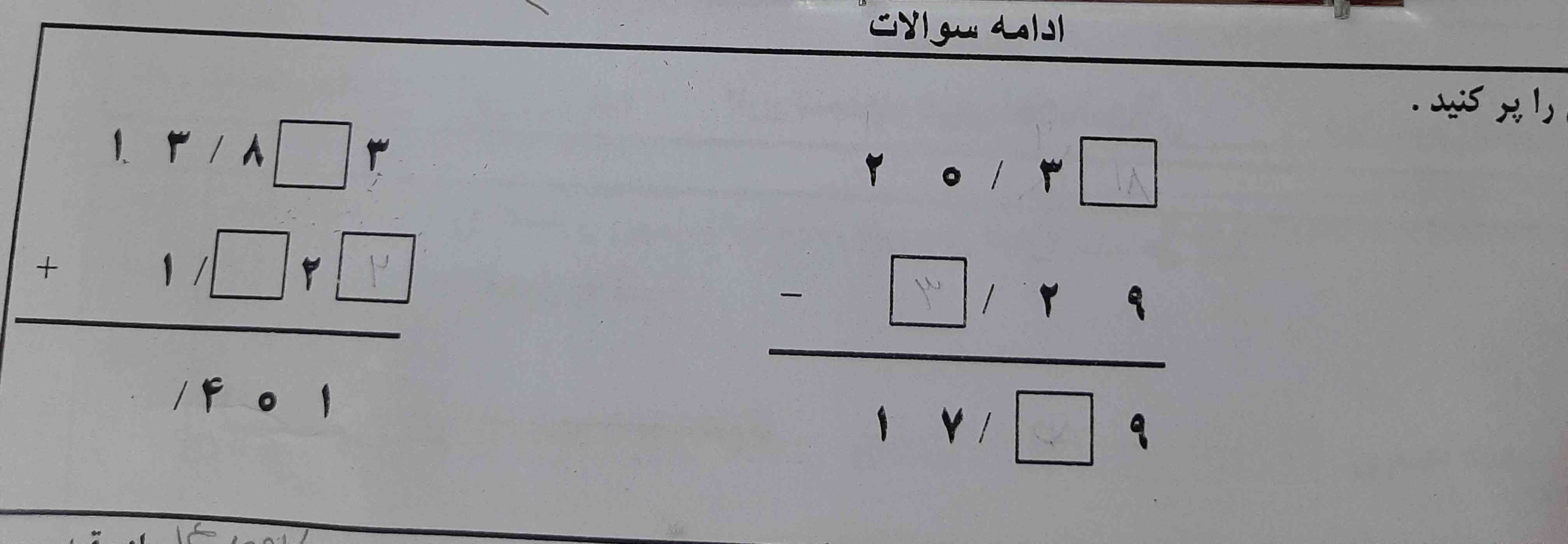 لطفا کمکم کنید 
معرکه و تاج میدهم