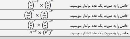 سلام میشه این را حل کنید عجله دارم 