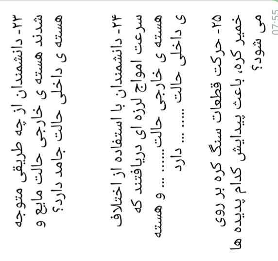 جواب بدین معرکه میدم 