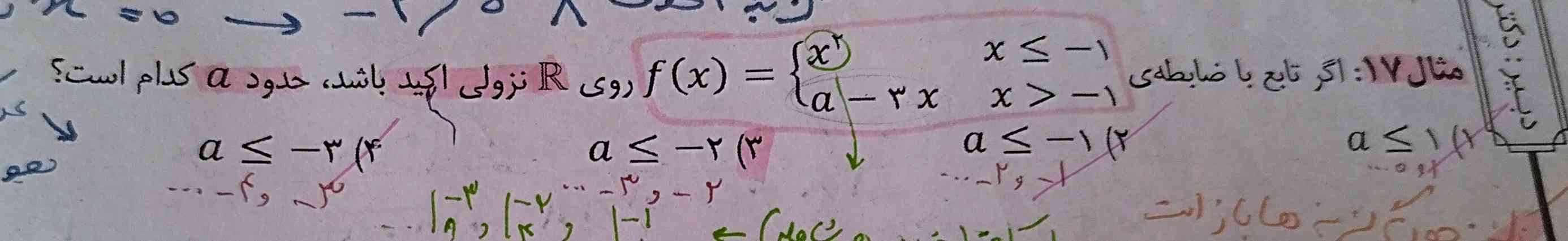 سلام میشه یکی این سوالو توضیح بده