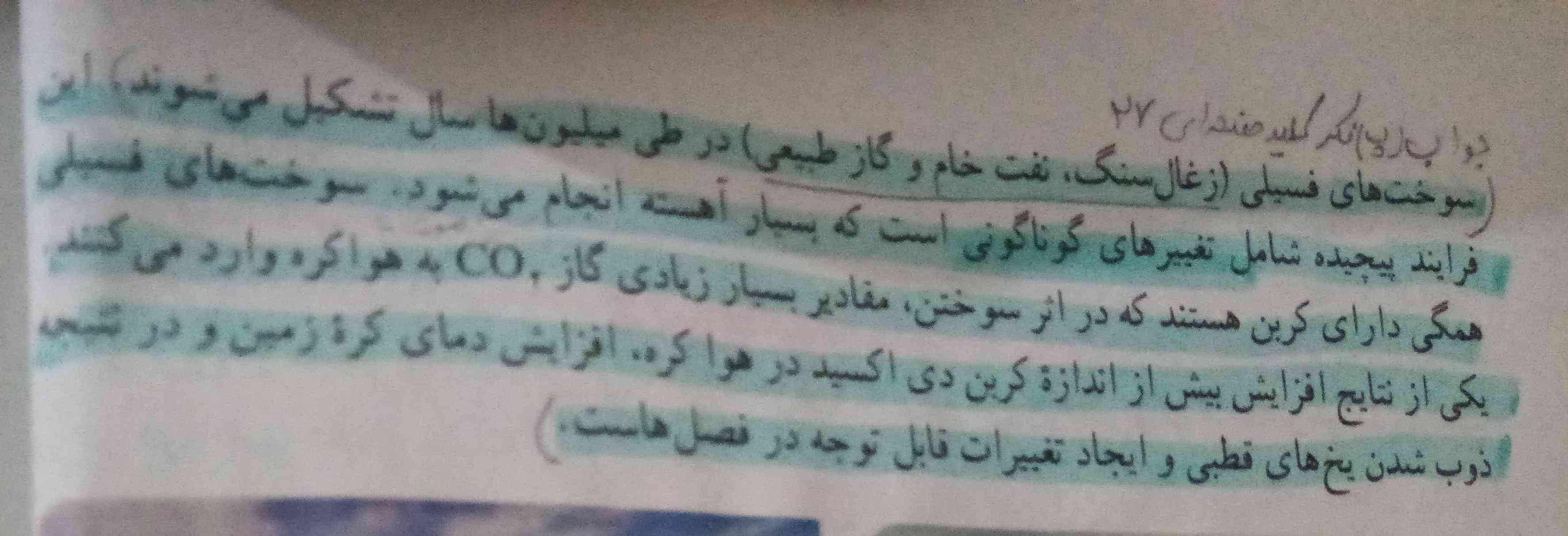 کسی خلاصه اینو بلده😩