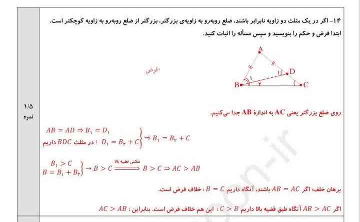 میشه این سوال رو ساده حل کنید این جواب خودش خیلی  آدمو گیج میکنه