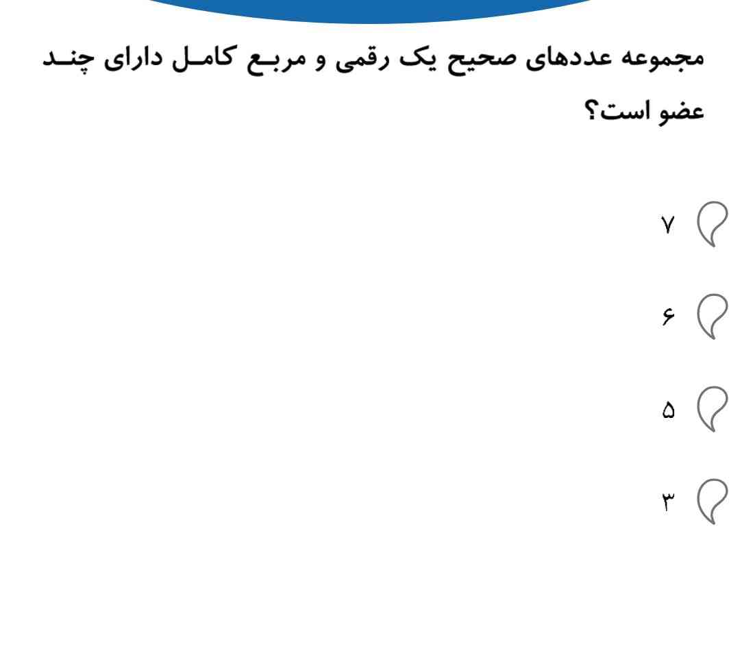 جواب بدین تاج میدم