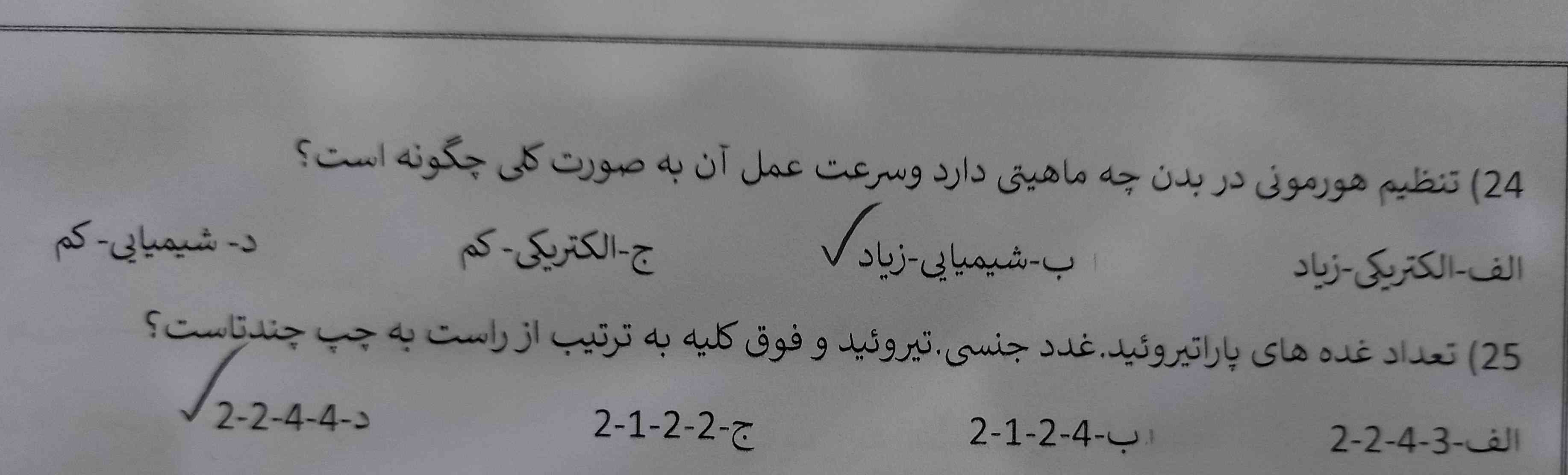 آیا درسته؟
تاج میدم💚