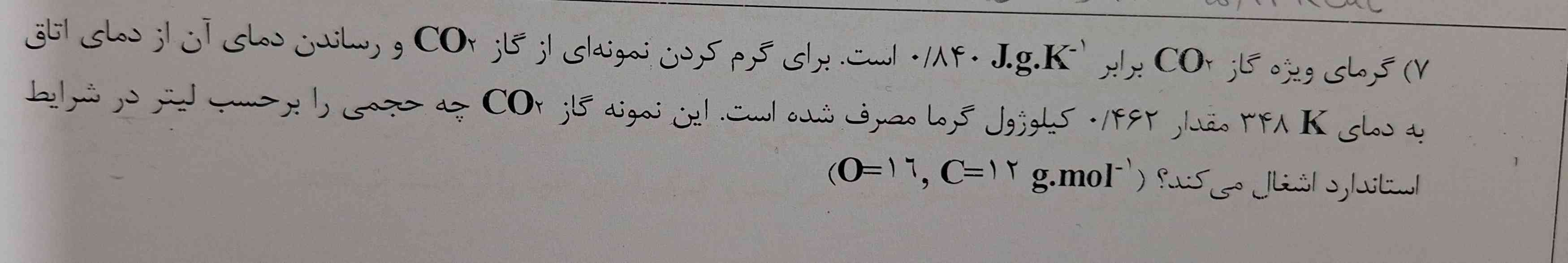 کسی میتونه این سوالو بهم توضیح بده؟