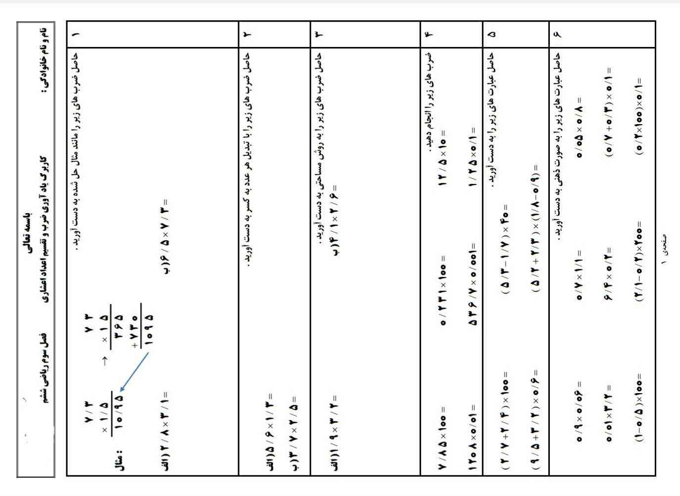 اینم حل کنین یکی دیگه هم دارم