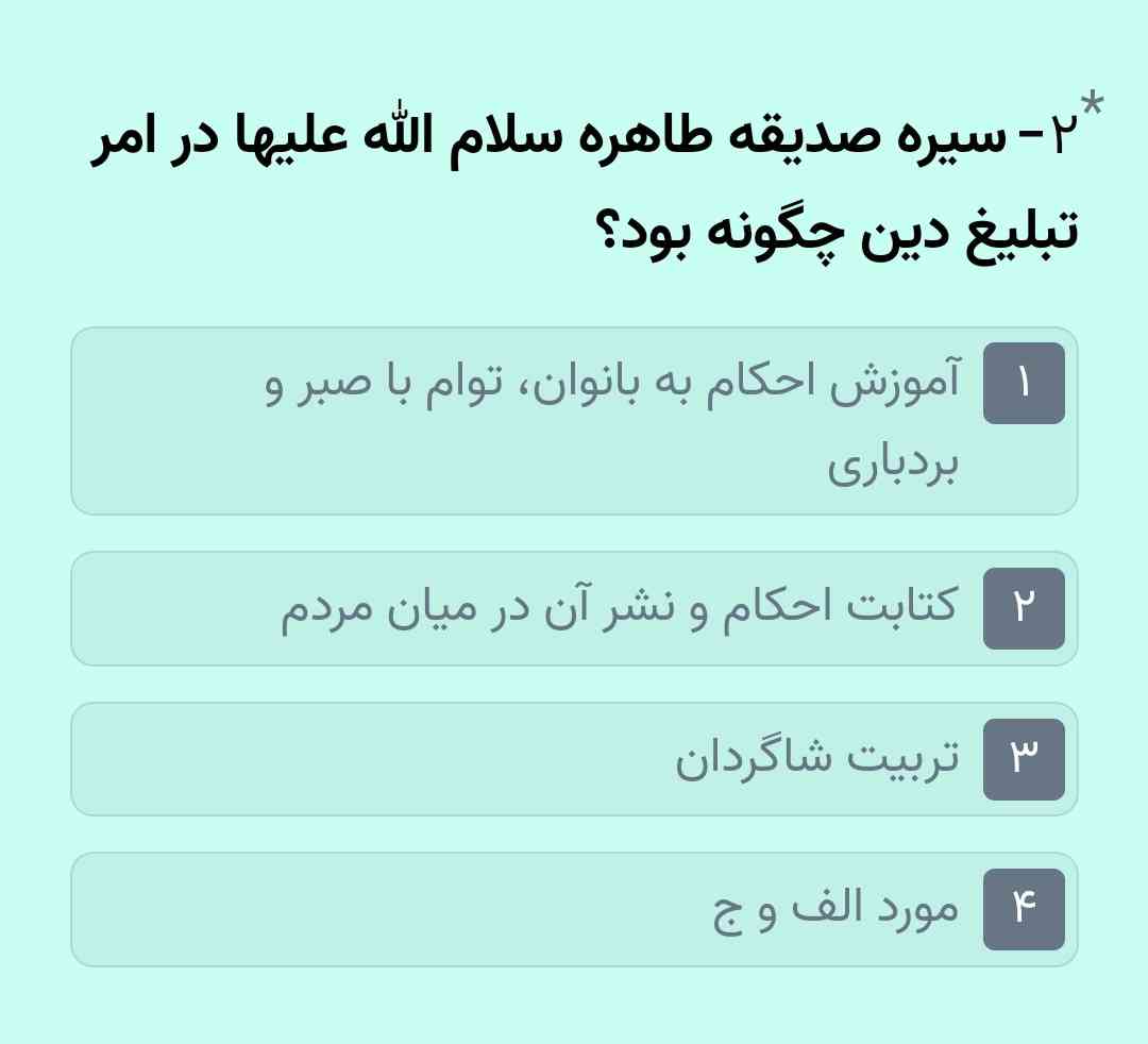 جواب لطفا معرکه دار
