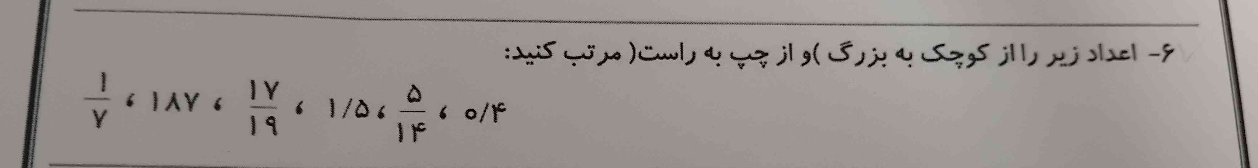 لطفا جواب رو بم بگید خیلی ممنون میشم