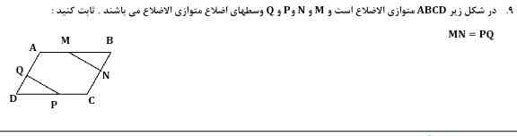 حل کنید و توضیح دهید تاج میدم 