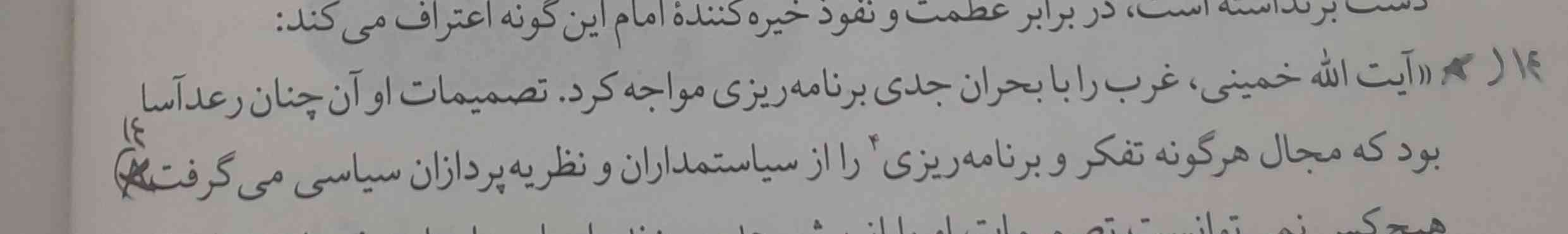 میشه مفهومی این دو تا خطو بگین تاج میدم به همه