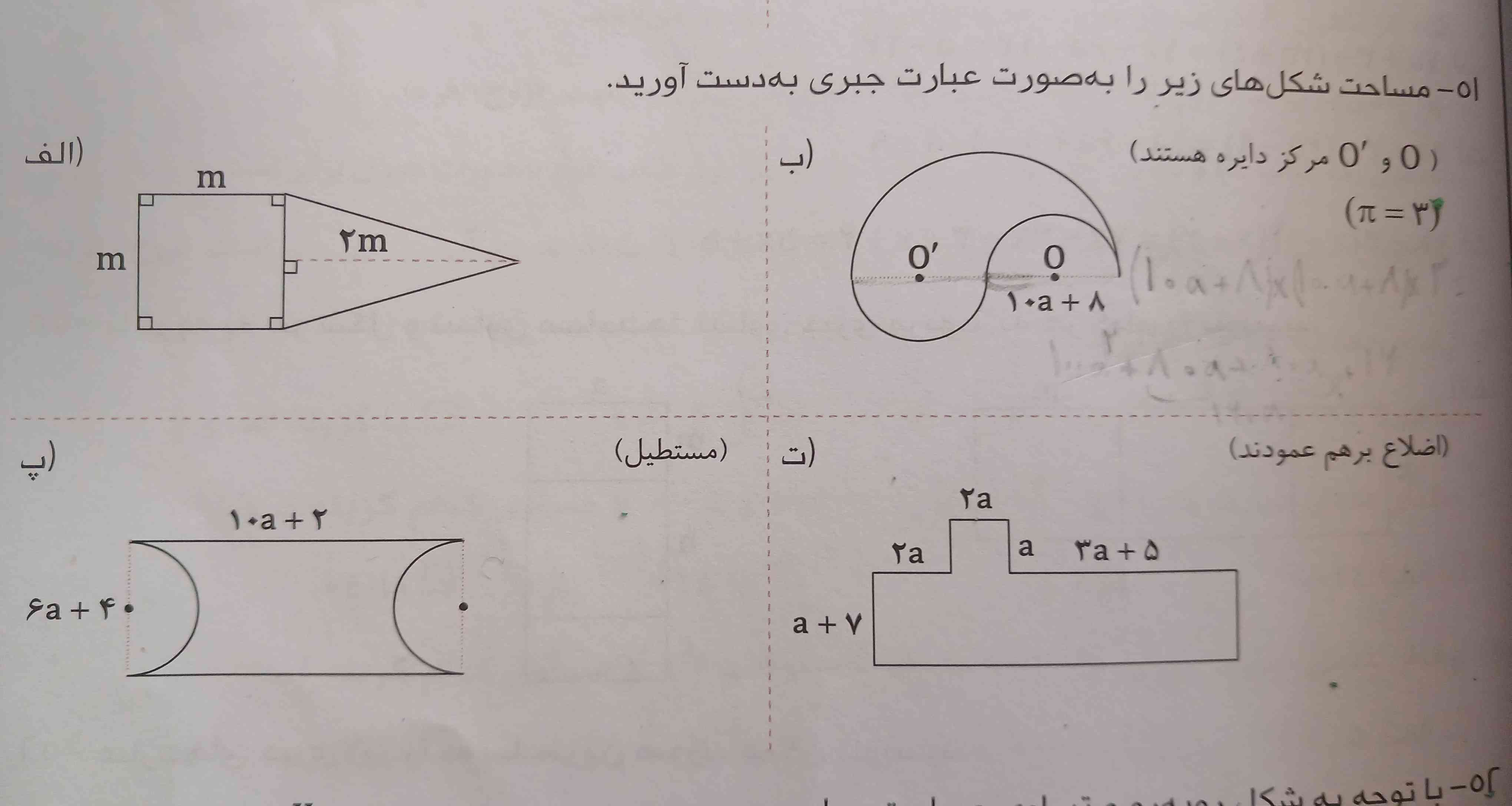 👑👑👑👑👑ترو خدا سریع جواب بدین باید برای معلم ارسال کنم تاج میدم به سه نفر اول 