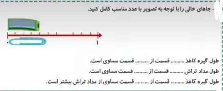 سلام لطفاجواب این روبهم بگیدممنون ریاضی کلاس سوم