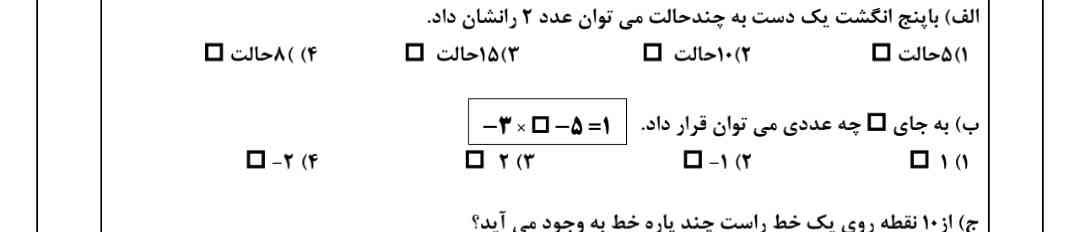 تروخدا حل کنید